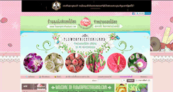 Desktop Screenshot of flowerpricethailand.com