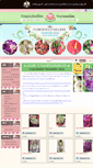 Mobile Screenshot of flowerpricethailand.com