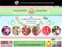 Tablet Screenshot of flowerpricethailand.com